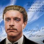 ЛЕВСКИ