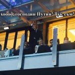 БОЙКО БОРИСОВ