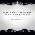 ГЕРБ РЕФОРМАТОРИ