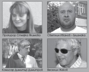 веско жеков