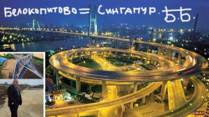БЕЛОКОПИТОВО