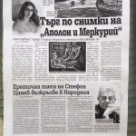 ИГОР МАРКОВСКИ