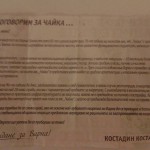 костадин костадинов