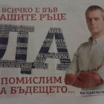 костадин костадинов