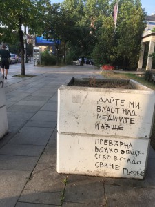 медии