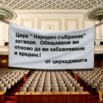 ПАРЛАМЕНТ