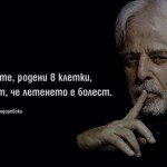 партии