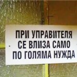 ПОМОРИЕ