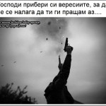 ПРАВИТЕЛСТВО НА БОЙКО БОРИСОВ