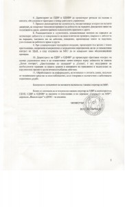 МВР