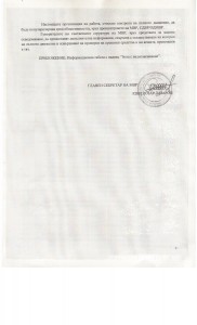 МВР