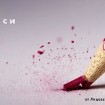 ИГОР МАРКОВСКИ