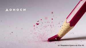 ИГОР МАРКОВСКИ