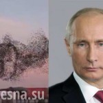 ПУТИН