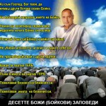 БОЙКО БОРИСОВ