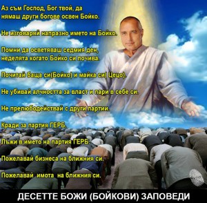 БОЙКО БОРИСОВ