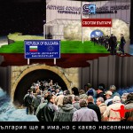 БЕЖАНЦИ