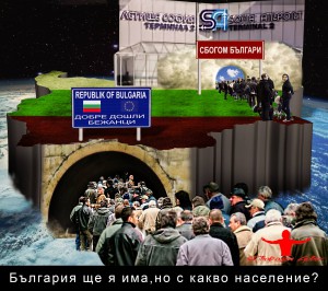 БЕЖАНЦИ