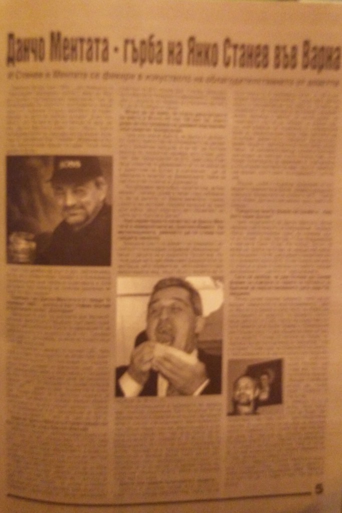 цанко цаков