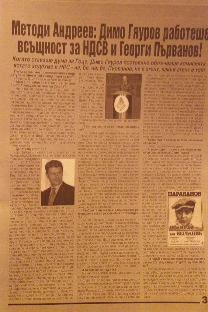 цанко цаков
