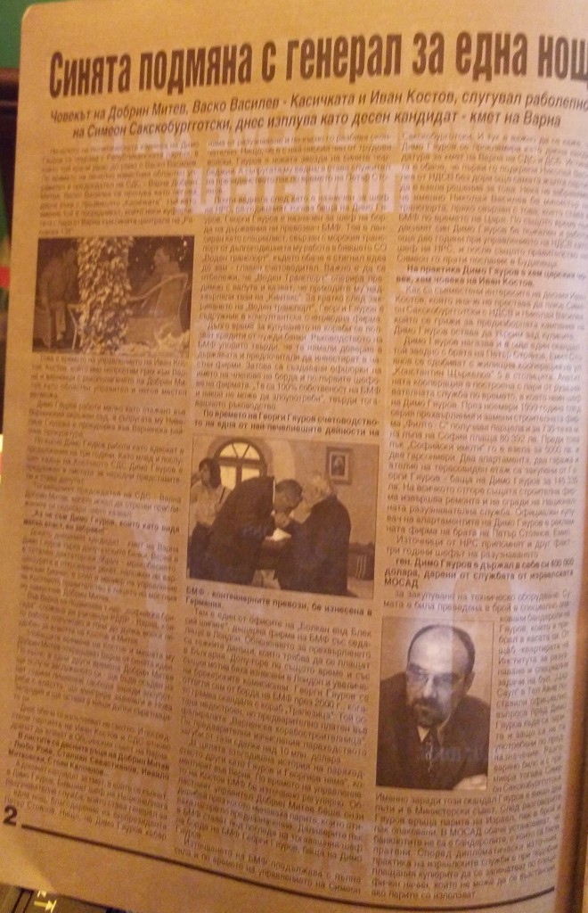 цанко цаков