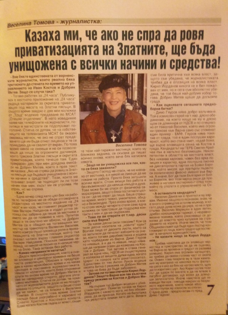 цанко цаков