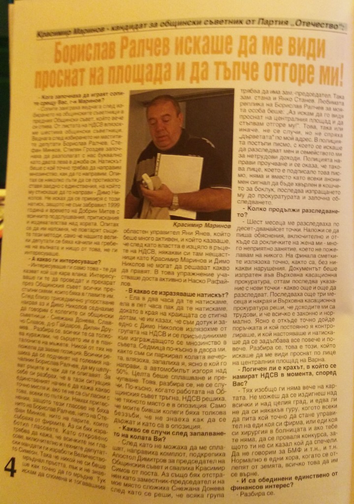 цанко цаков