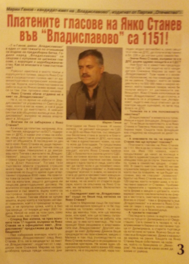 цанко цаков