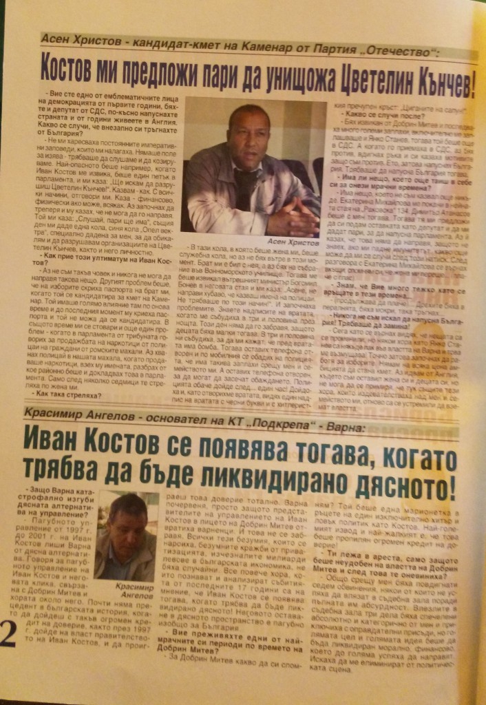 цанко цаков