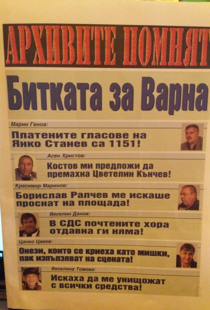 цанко цаков