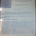 МВР