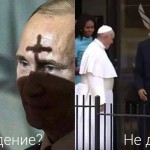 ОБАМА И ПУТИН