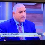 БОЙКО БОРИСОВ