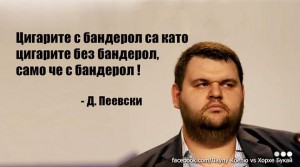 делян пеевски