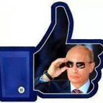 ПУТИН