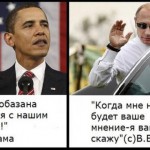 В БЕЛИЯ ДОМ СИ ОБАМА МАМАТА! ПУТИН И ОБАМА
