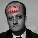 РАДАН КЪНЕВ