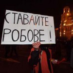 РОБИ