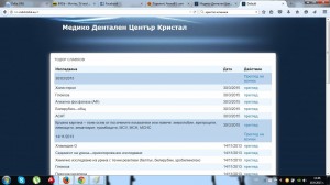 ТОДОР СЛАВКОВ