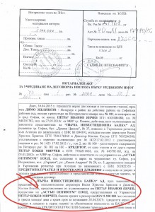 МОДЕЛЪТ Е „БОРИСОВ – ПЕЕВСКИ“. „КОЙ“ Е ВЪПРОС, ЗАДАВАН ОТ ЛИЦЕМЕРИ ВОДОСТРОЙ