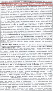 МОДЕЛЪТ Е „БОРИСОВ – ПЕЕВСКИ“. „КОЙ“ Е ВЪПРОС, ЗАДАВАН ОТ ЛИЦЕМЕРИ ВОДОСТРОЙ