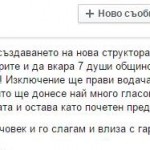 веселин данов