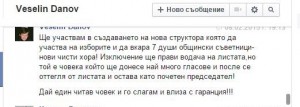 веселин данов