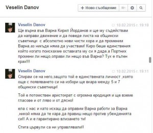 веселин данов