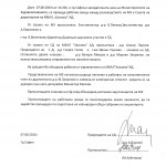 мбал хасково