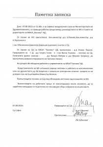мбал ад хасково