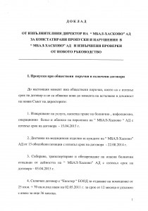мбал ад хасково