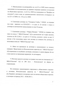 мбал ад хасково