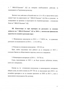 мбал хасково ад