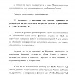мбал ад хасково